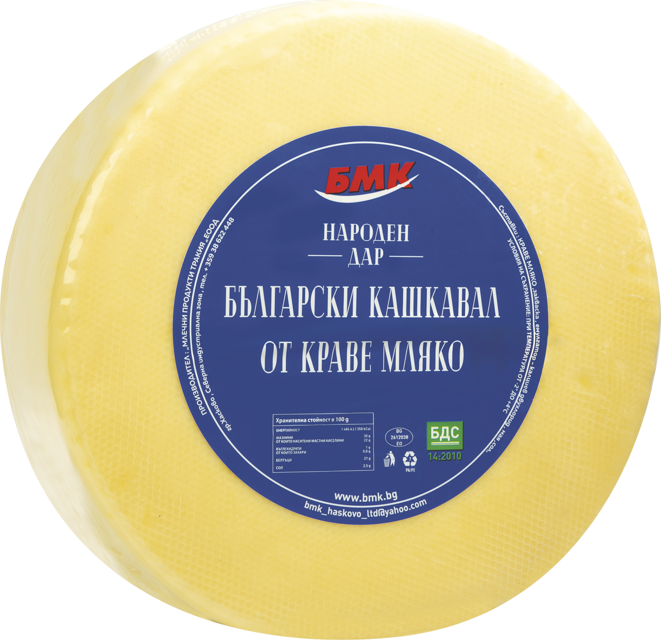 Кашкавал от Краве Мляко Народен Дар | Народен Дар | БМК